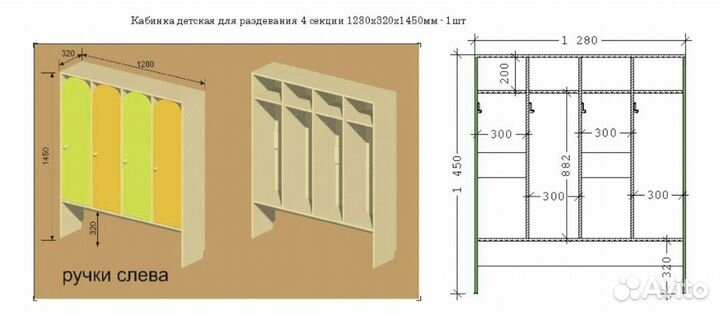 Кабинки для детского сада