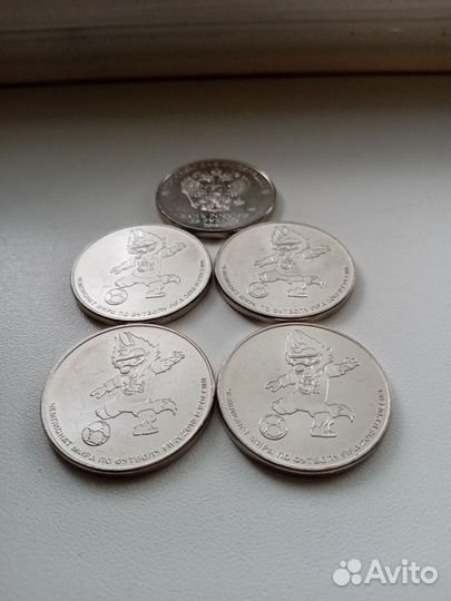 Монеты 25 р забивака 2018г