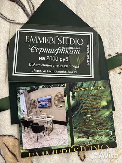 Продам подарочный сертификат