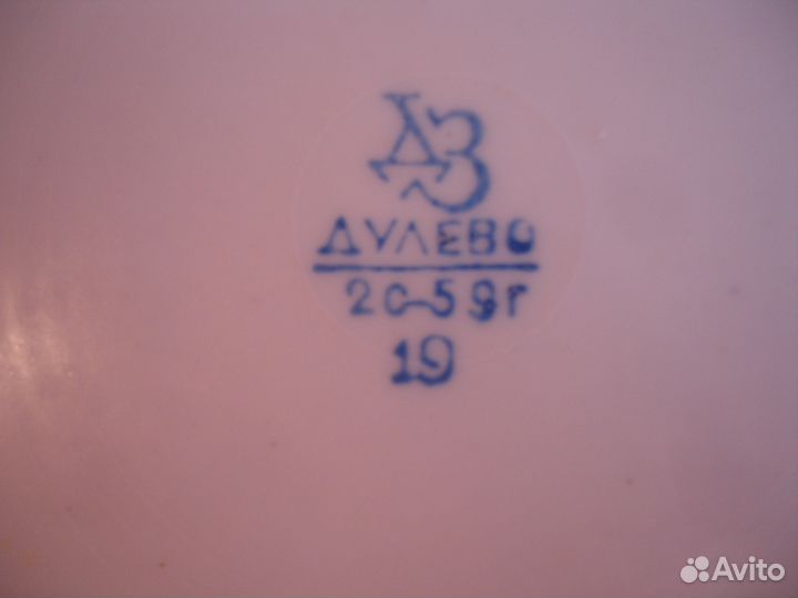 Глубокая тарелка Дулево 1959г