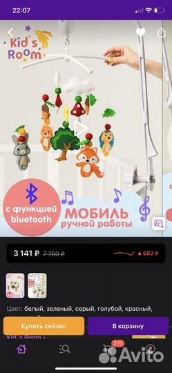 Мобиль на кроватку из фетра