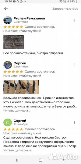 Ручная работа из стали