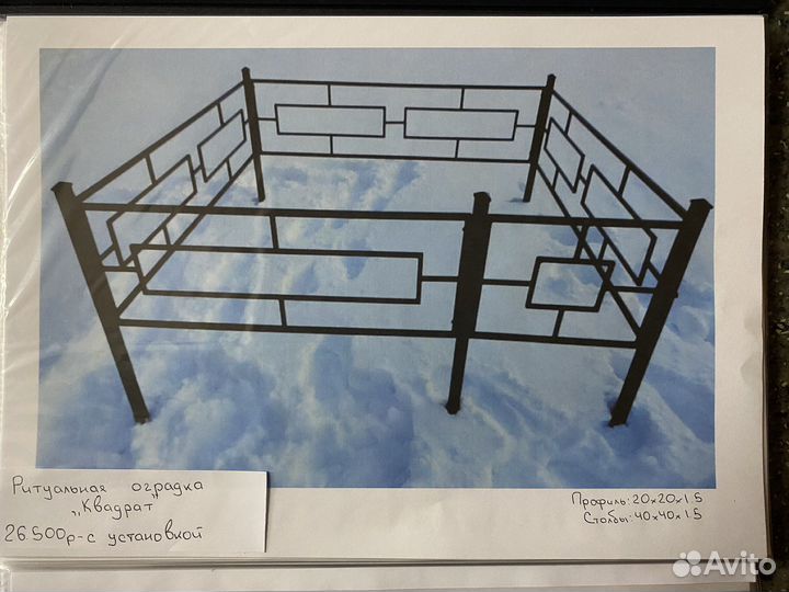 Ритуальные оградки