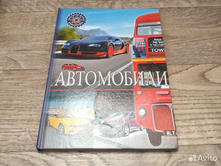 Книга омошинах