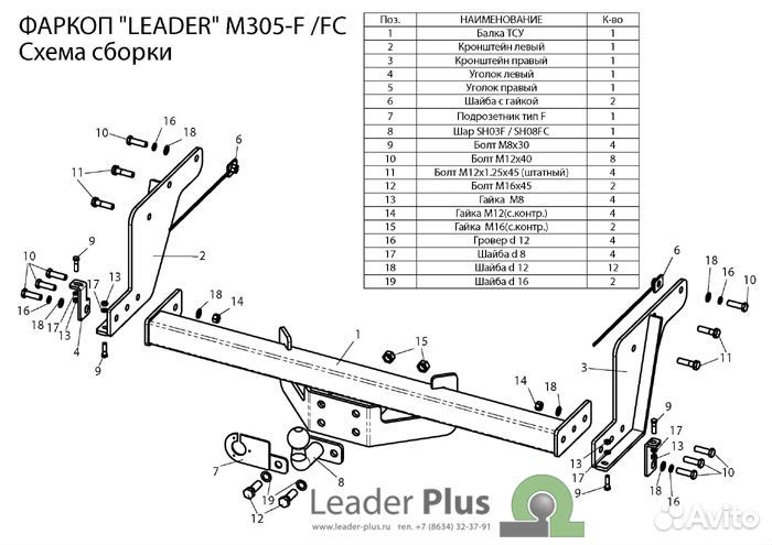 Фаркоп для Ford Ranger / Mazda BT 50