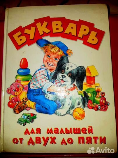 Пособия, книги, букварь для детей