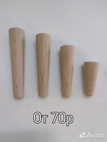 Деревянные ножки и опоры из бука