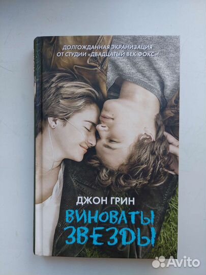 Книги young adult (романы, детективы, фэнтези)