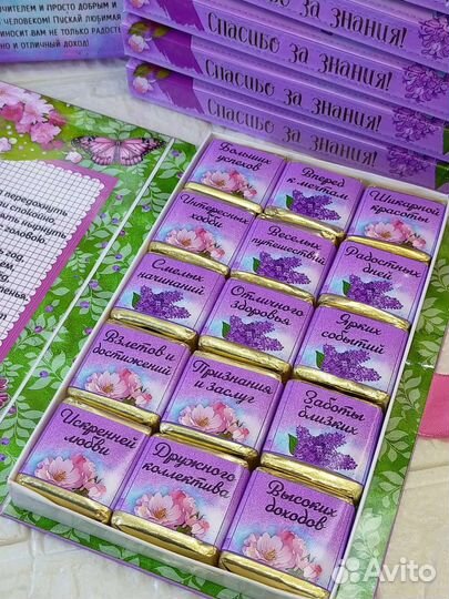 Набор подарочный Подарок для учителя