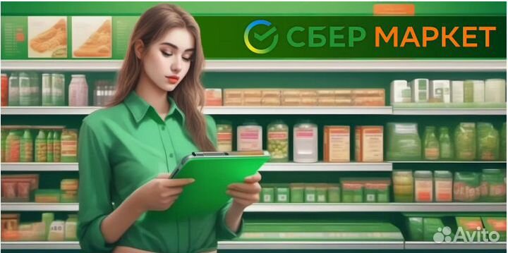 Сборщик продуктов свободный график