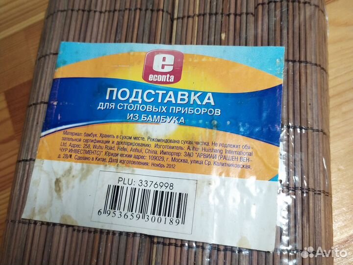 Подставки для столовых приборов из бамбука 4 шт