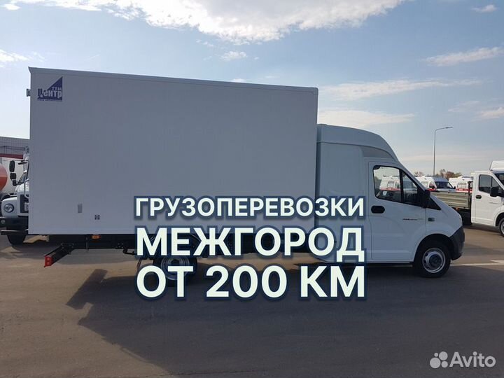 Грузоперевозки в Москву