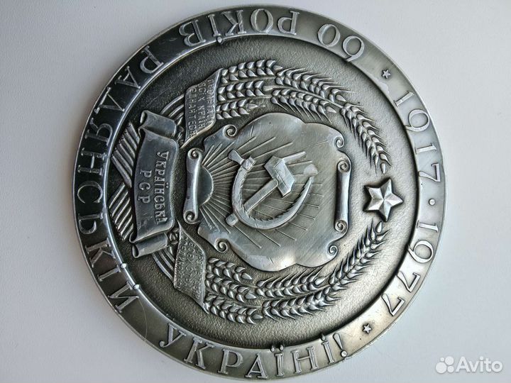 Медали времён СССР