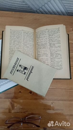 Книги Республика Коми, словари, разговорники