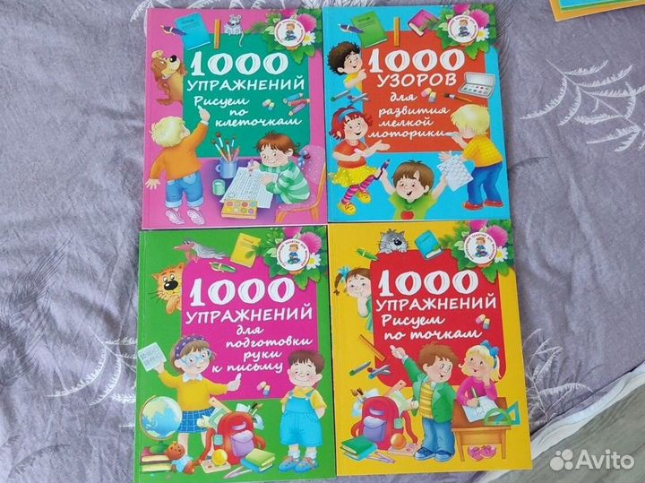 Развивающие пособия для детей