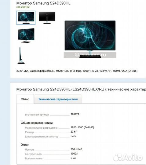 Монитор для компьютера samsung