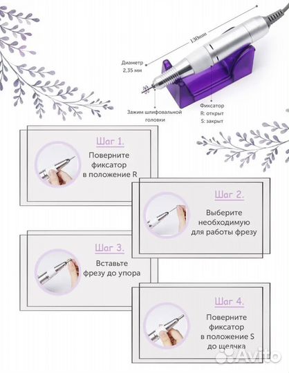 Новый аппарат для маникюра и педикюра