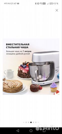 Миксер стационарный Starwind SPM8183 1600Вт