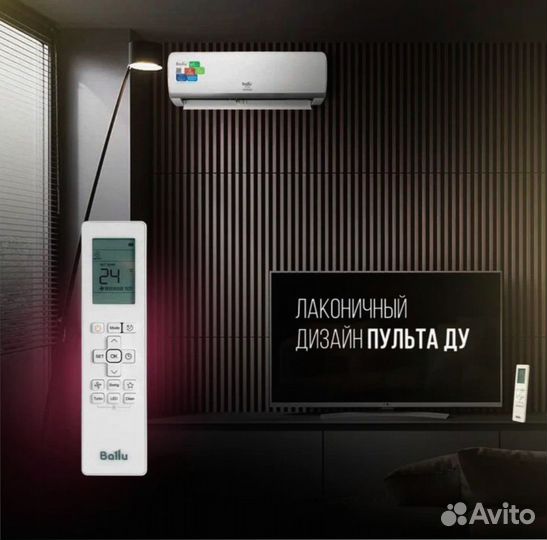 Кондиционер с монтажом