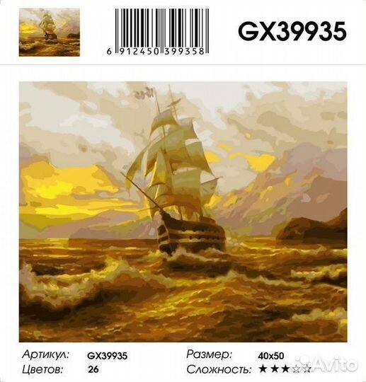 Картины по номерам