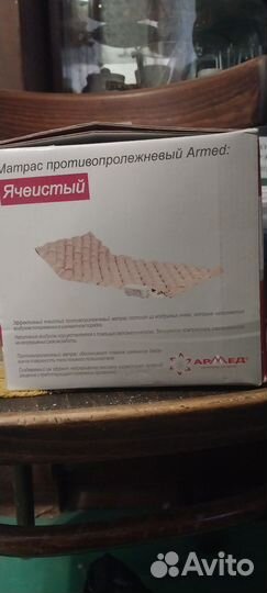 Матрас противопролежневый с компрессором