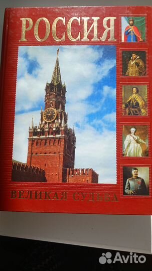 Подарочная книга