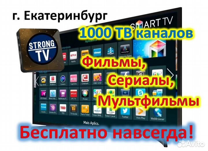 Прошитая SMART TV приставка. Бесплатно фильмы+