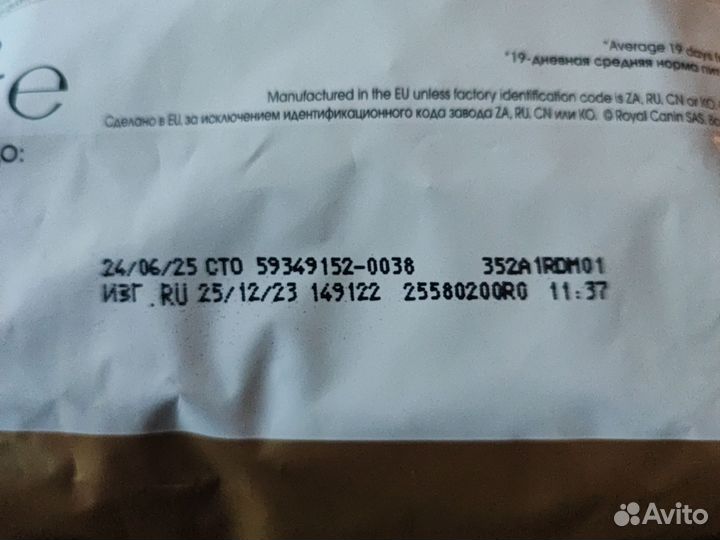 Корм для котят мейнкуна royal canin