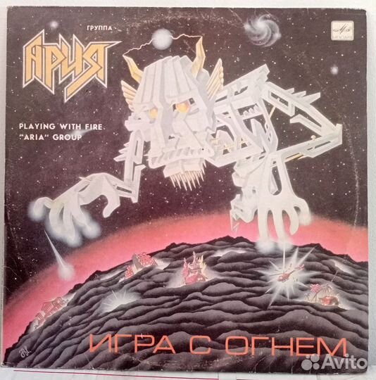 Пластинка гр. Ария 