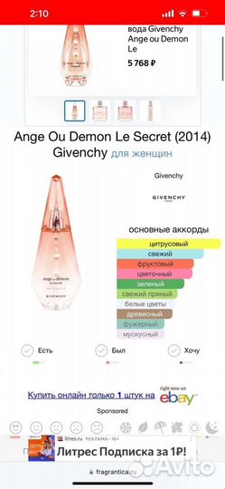 Разливной парфюм