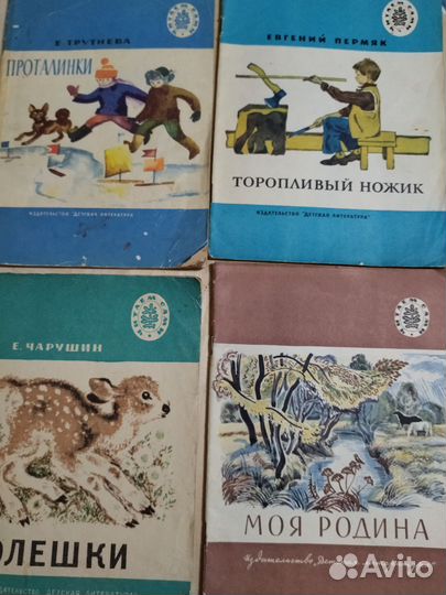 Советские детские книжки серии Читаем сами