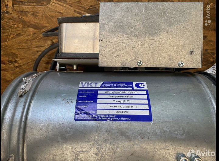 Клапан противопожарный