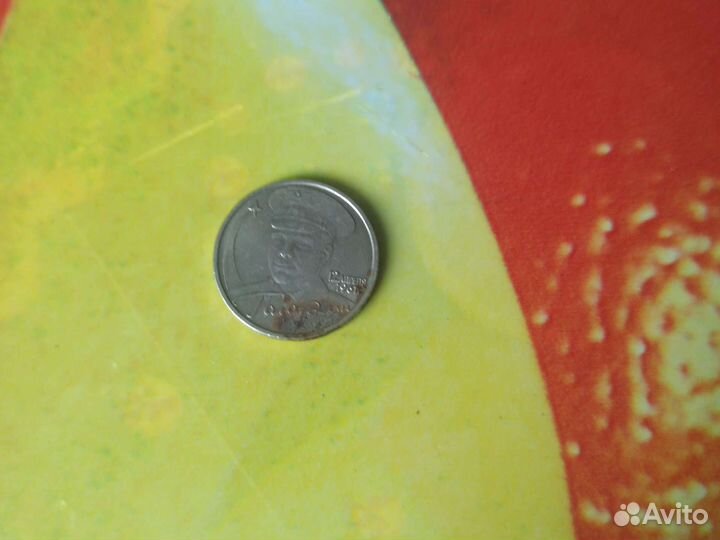 Монета с Гагарином 1961,2001 год