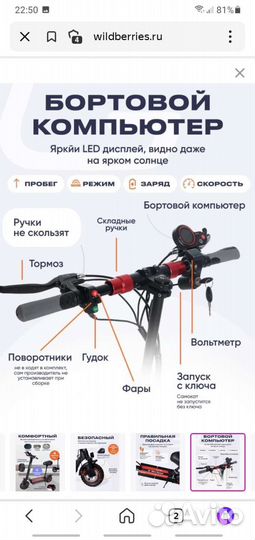 Электро самокат