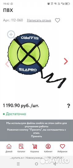 Тюбинг, ватрушка 70 см