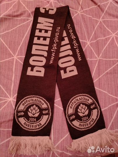 Шарф болельщика