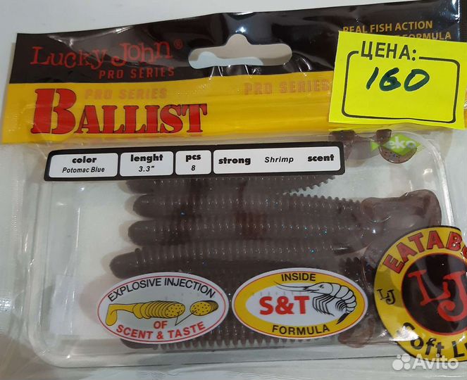 Различные силиконовые приманки