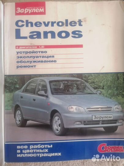 Руководство по ремонту и эксплуатации машины