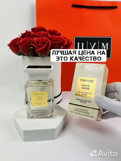 Духи Tom Ford White Suede