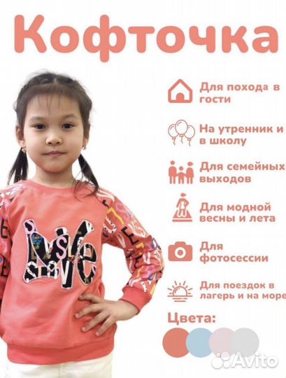 Кофта для девочки