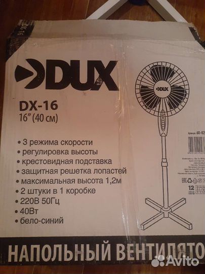 Новый вентилятор