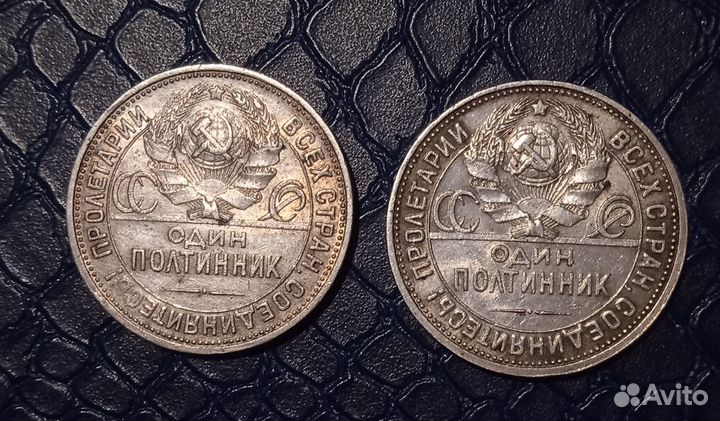 50 копеек 1925, 1926, 1922 пл