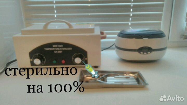 Аппаратный маникюр