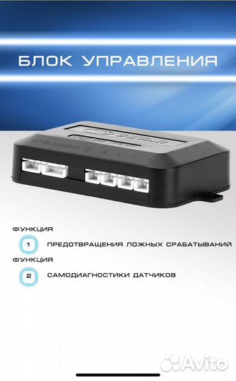 Парктроник