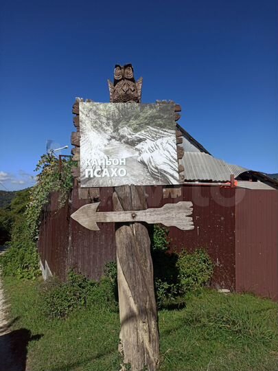 Участок 4,9 сот. (СНТ, ДНП)