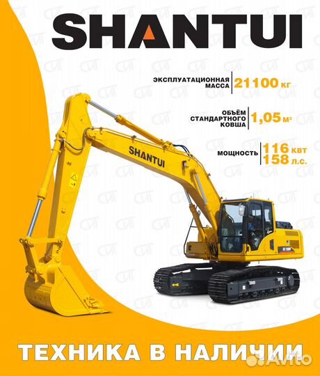 Гусеничный экскаватор SHANTUI SE 210W, 2023