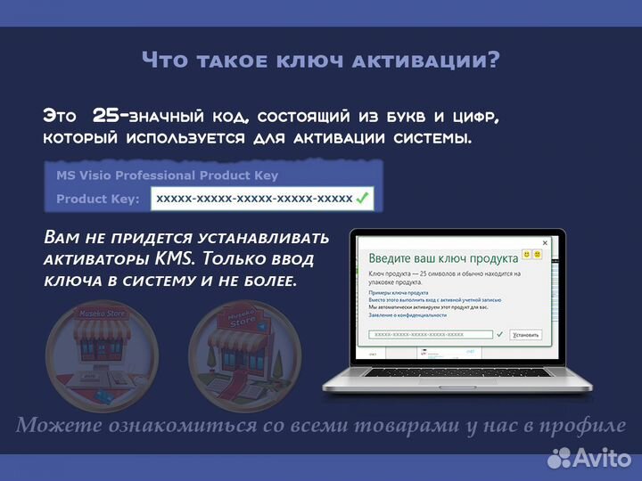 Microsoft Visio 2021 Pro Ключ активации