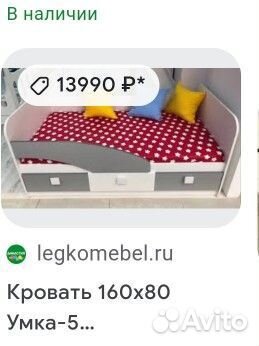 Детская кровать 160 на 80 с матрасом