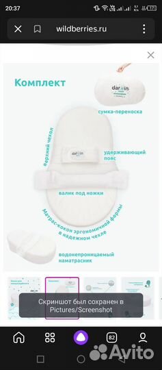 Кокон для новорожденных darvin