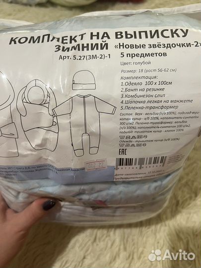 Конверт на выписку
